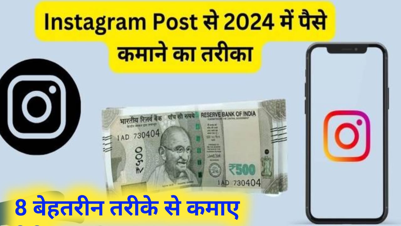 instagram se paise kamane ke tarike