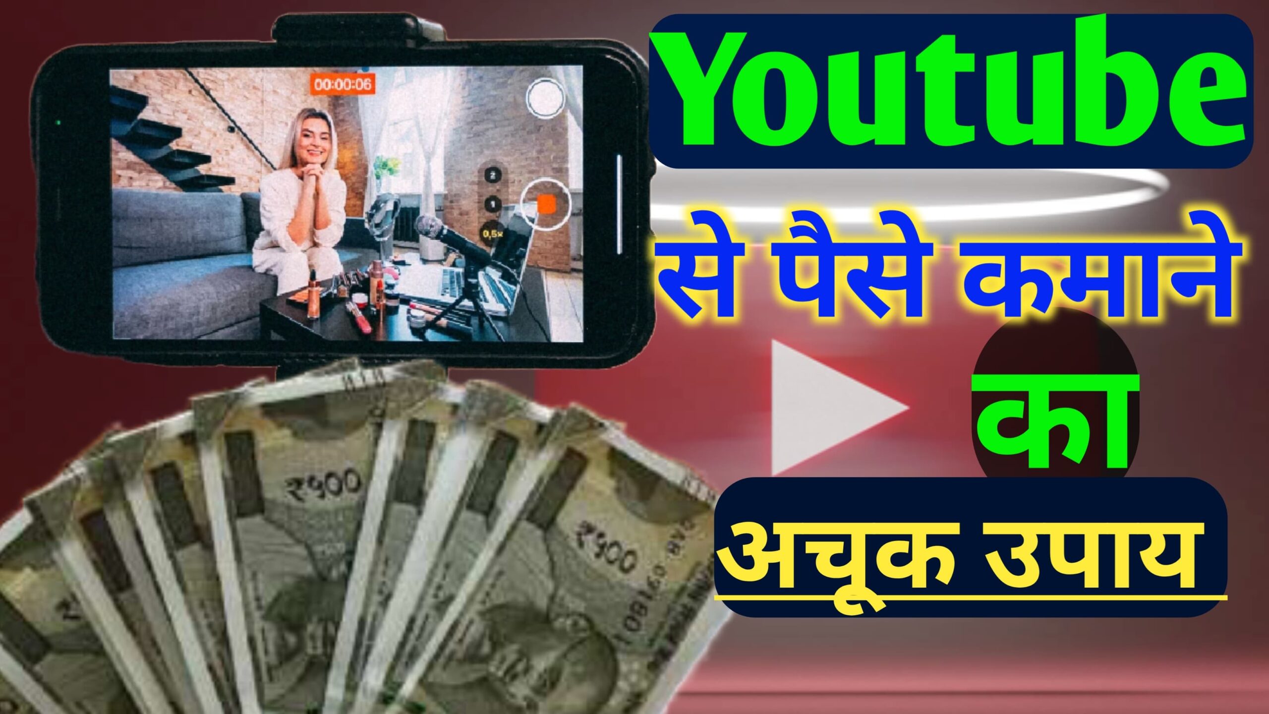 YouTube Par Subscriber Kaise Badaye