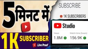 YouTube Par Subscriber Kaise Badaye