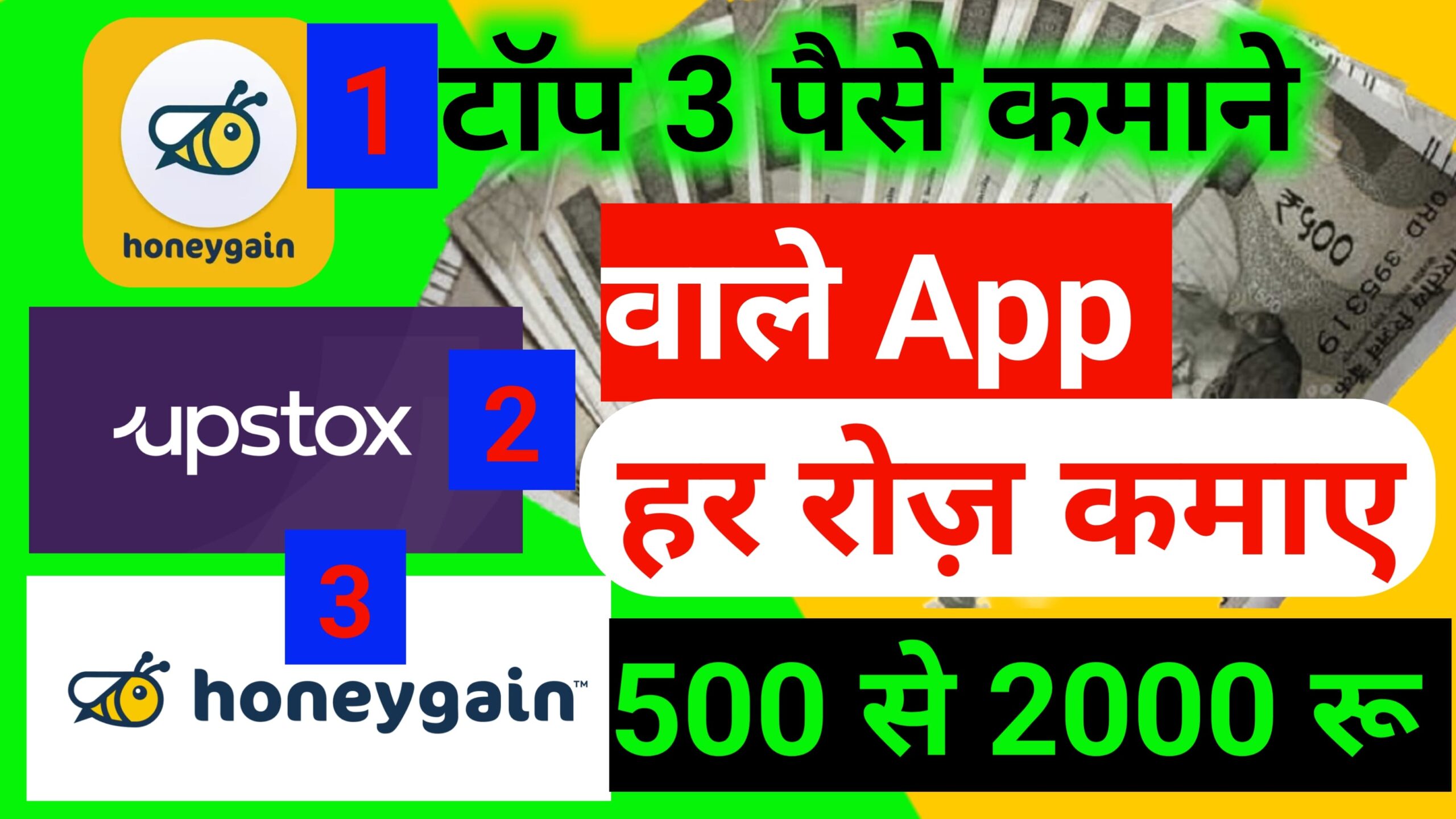 paise kamane wale app