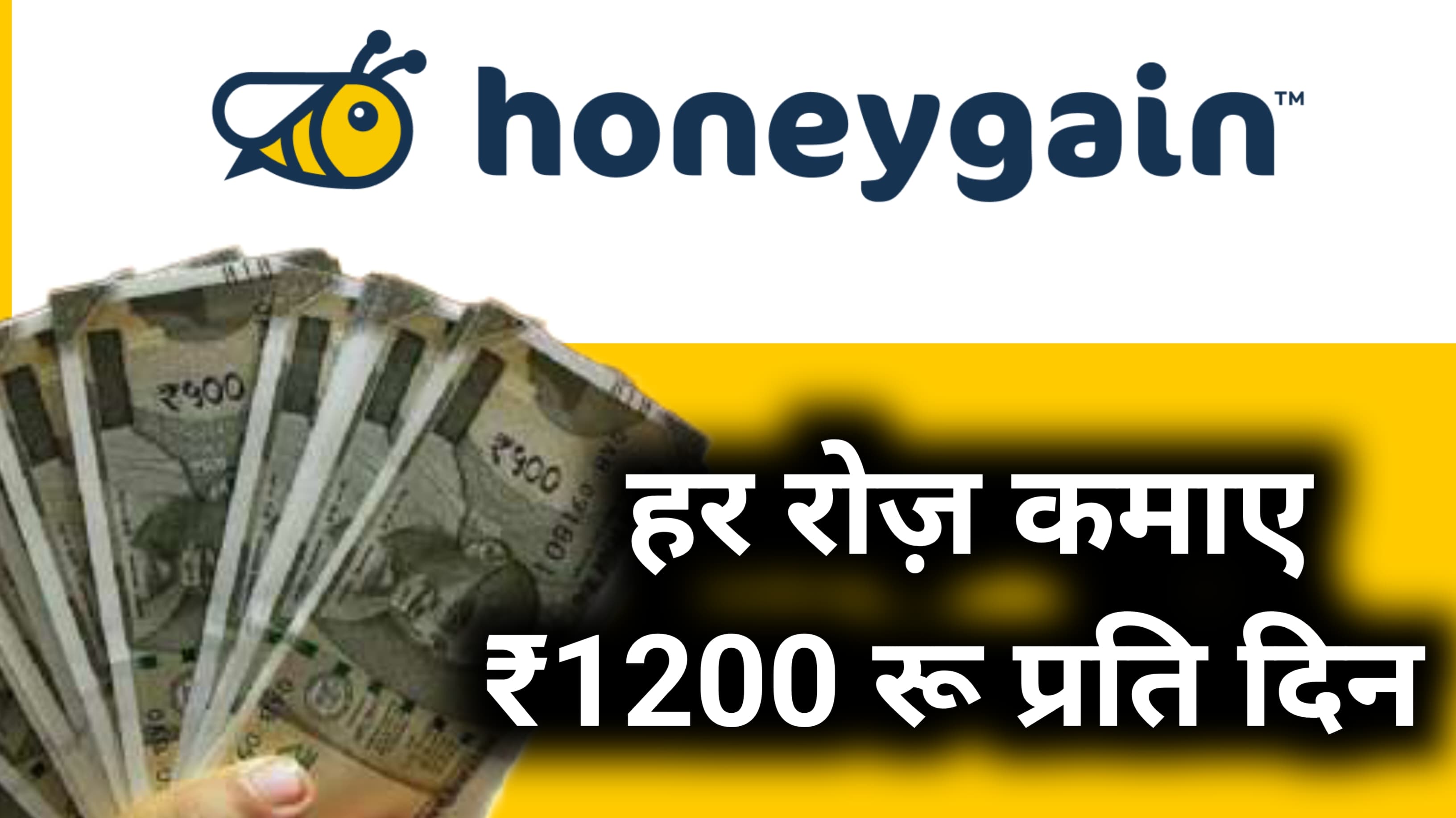 honeygain se paise kamaye