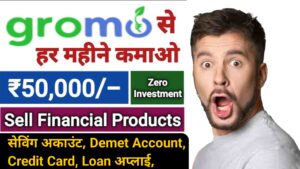 Gromo App Se Paise Kaise Kamaye