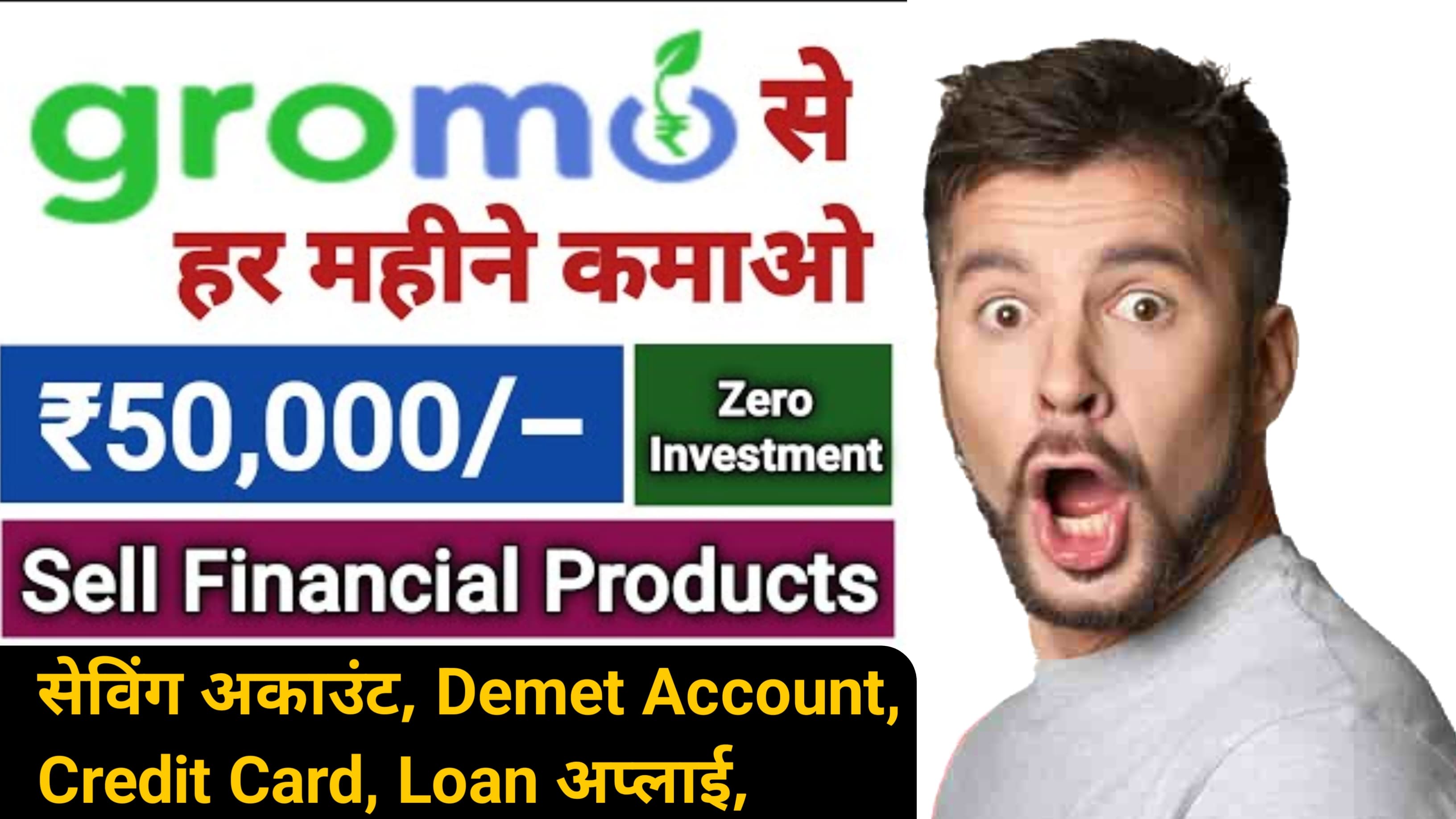 Gromo App Se Paise Kaise Kamaye