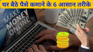 Make Money Online