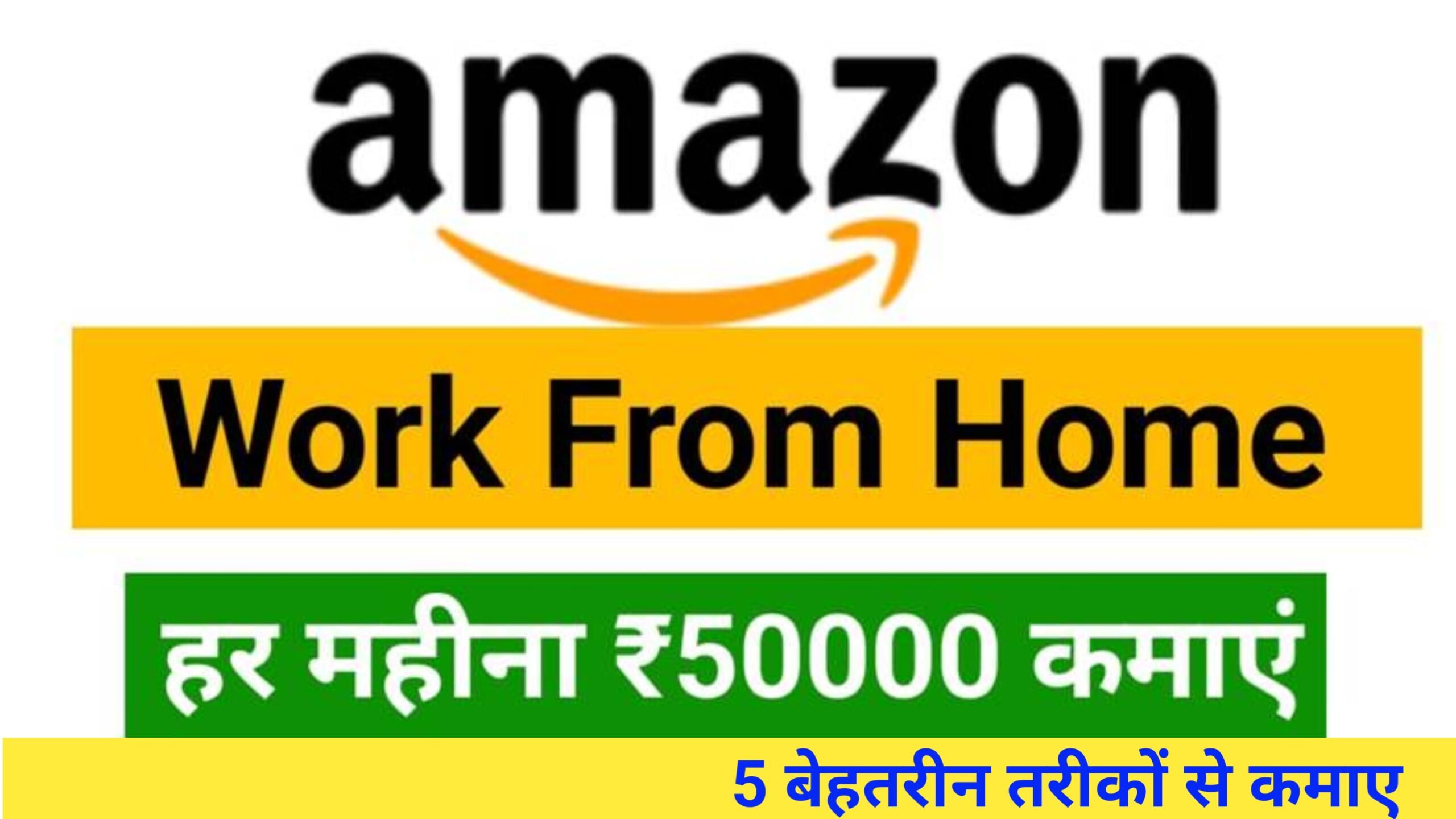 Amazon Se Paise Kaise Kamaye